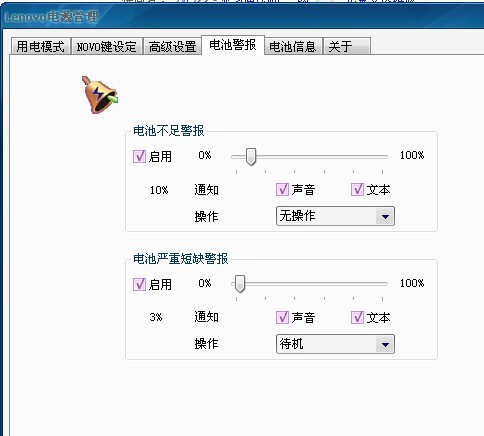 手提电脑充电时声音肿么去掉