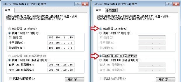 桥接的副路由器进入