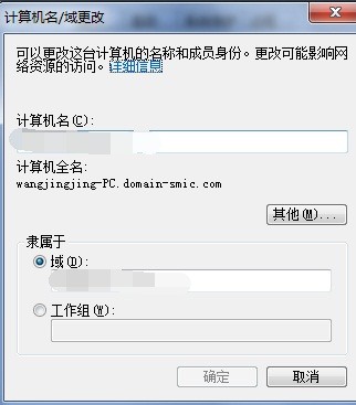 计算机怎么改网络中显示的名字 我改了系统里的计算机名没用 Zol问答
