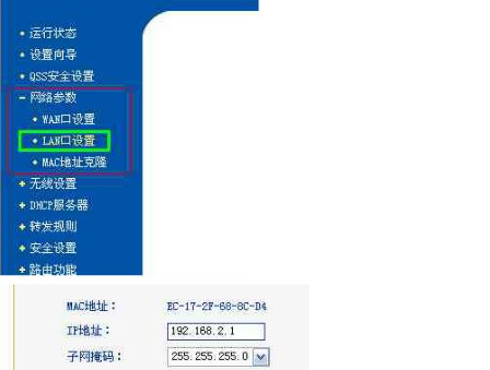 不连接网络路由器设置方法  第1张