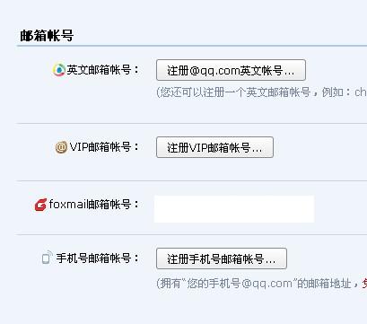 怎么获取自己的电子邮箱 ChMkJloaaXSIT6mzAABBp_QNxUkAAiebQMlS8sAAEG_442.jpg