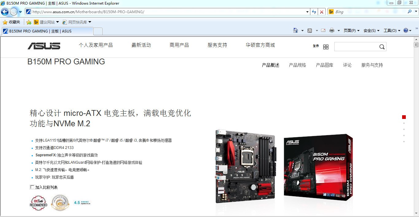 华硕b150 pro gaming与华硕B150M-etm2有什么不同