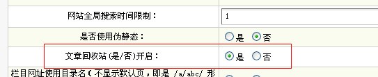 怎么关闭回收站功能?信息怎么关闭回收站,在哪关