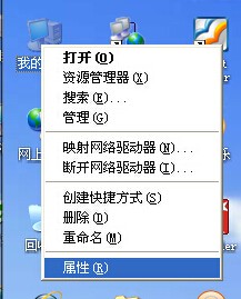 在Windows XP系统中网卡型号在哪看?