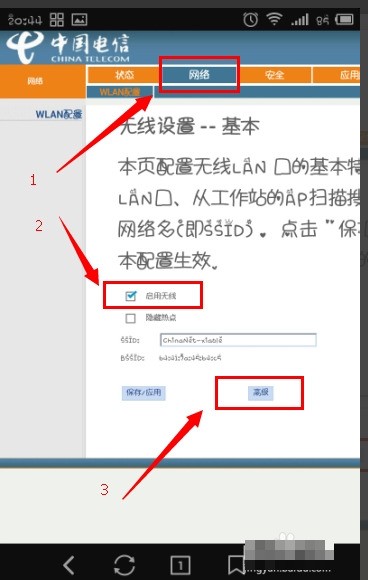 光猫怎么设置wifi