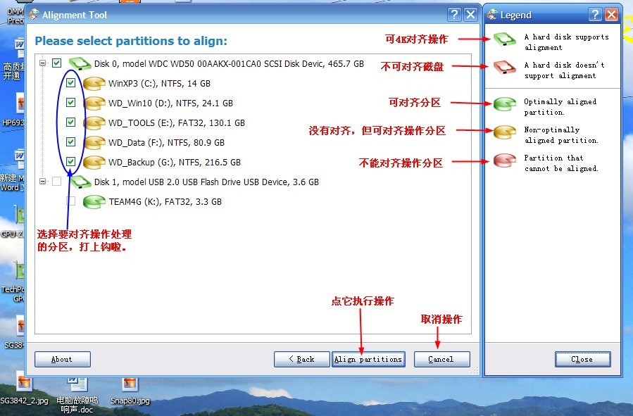 肿么知道自己的固态硬盘4k对齐-zol问答