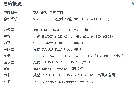 昂达主板找不到硬盘了该怎么办