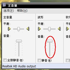 笔记本电脑声音变小了,音量调到最大也还是很小,怎么处理?