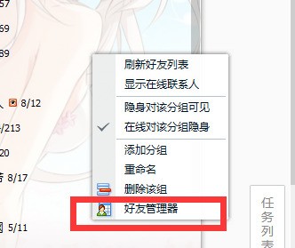 超过七天没登QQ会显示七天内登录过那个图标吗?