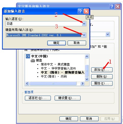 联想G450为什么不能安装日语输入法?? 系统本身不能安装,在谷歌上下载也不能安装,到底好不好才可以安装