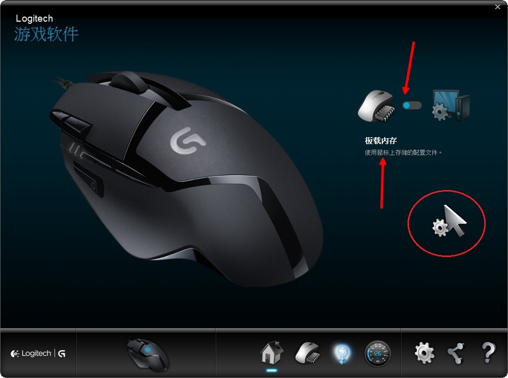 罗技鼠标按钮设置,只有打开软件才可使用,怎么把修改烧入鼠标?