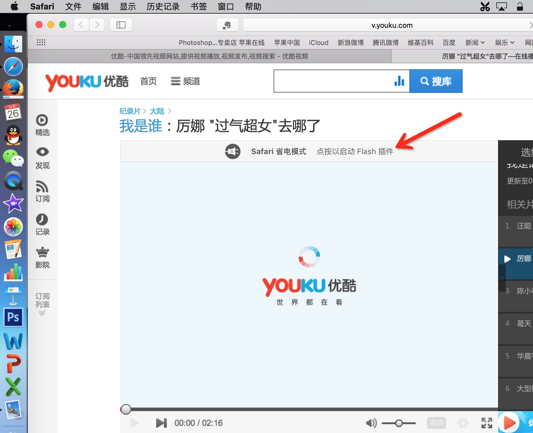 微软将永久删除flash插件:中国如何应对微软删除flash