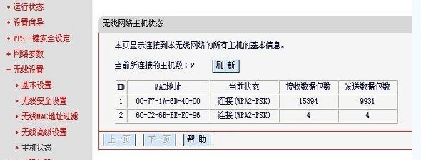 肿么查看共用一个无线网络的电脑