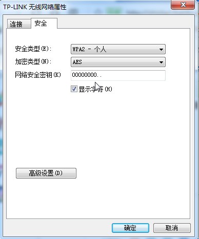 win7台式电脑怎么查看无线密码