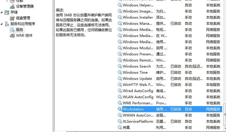 网络共享中心打开就显示依赖服务或组没法启动,不知道怎么 搞了