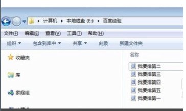 win7 调整歌曲在文件夹的次序(按照我自己想的次序,不是时间)