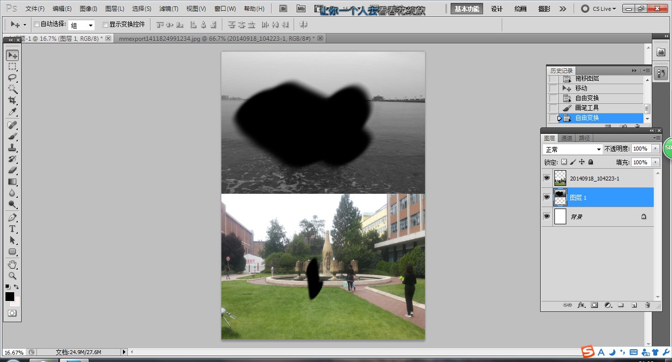 ps里头怎样使2张照片合并在一张纸上并且打印出来