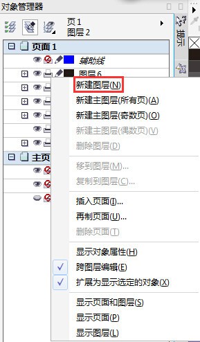 在cdr中怎么导出分层的ps文件？
