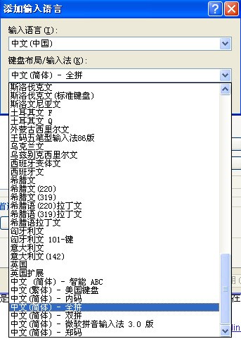 五笔输入法安装后不能用是为什么