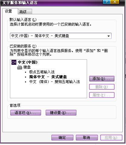  How to set five strokes of Sogou? Why can't I switch when I set it?