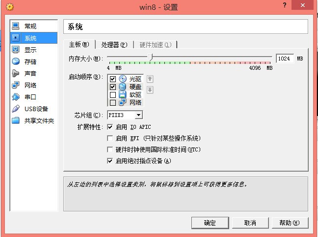 虚拟机很卡。需要怎样设置呢