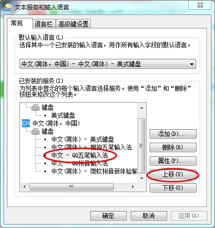 win10怎么设置默认输入法为极点五笔