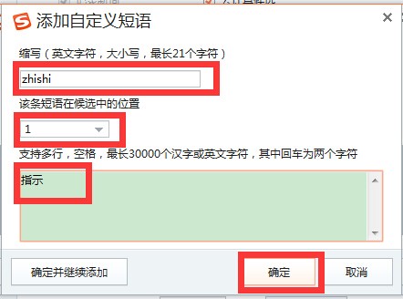 搜狗排名点击_搜狗识图(3)