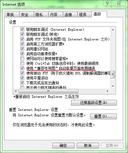 我的ie浏览器打开后,工具选项里找不到 兼容性视图设置 为什么?高考该报名了,急需解决问题。