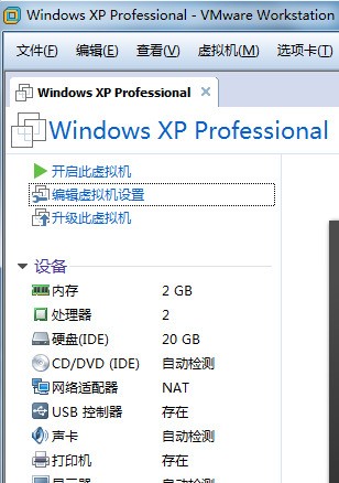 怎么把WIN7系统里头的文件转到虚拟机里头,虚拟机是XP的?