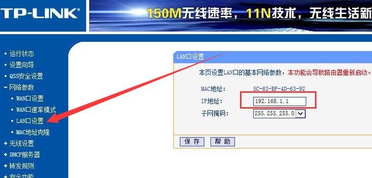 在房东家拉一根网线接一个路由器信号是满的