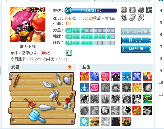 无影胶水肿么使用好呢？