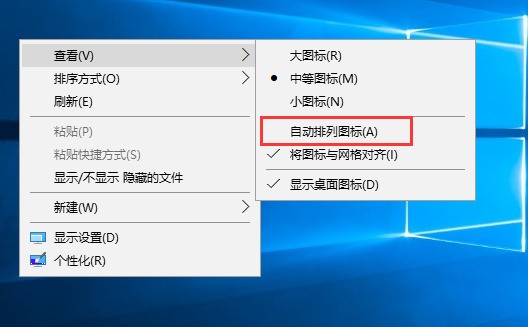 win10界面排列好的图标 刷新一下它自己就自动排列了 什么情况