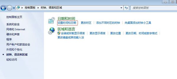 电脑不能自动更新时间