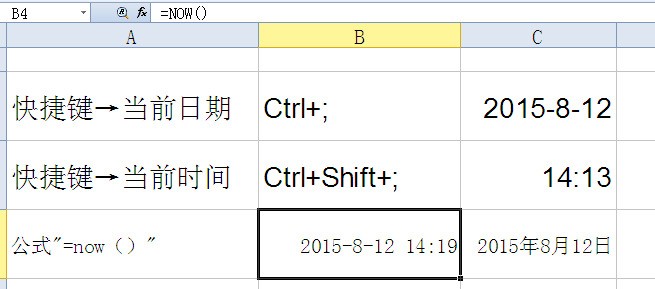 怎么在EXCEL中显示当天的日期和时间?