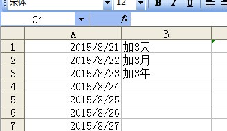 excel中已知道一个日期要加上一段时间得出另外一个日期怎样做