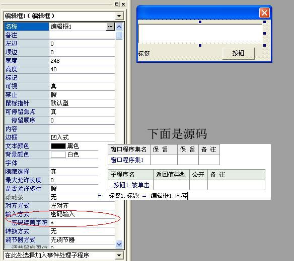 易语言怎么让底图完全显示出来,按钮和编辑框就像透明标签一样?