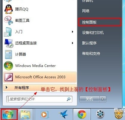 win7怎样设置屏幕唤醒 唤醒密码怎样设置