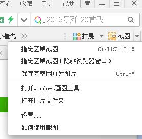 华为手机怎么截部分屏幕图