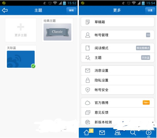 微博怎么换成黑色主题 ChMkJ1obLsOIJVVWAACLnWBfKh4AAifMwP1b_EAAIu1713.jpg