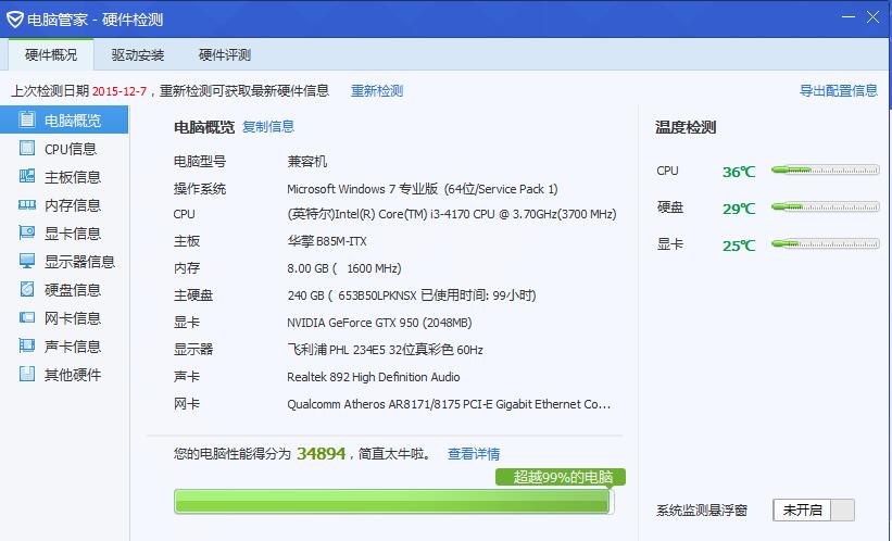 酷睿I3 到底可不可以发挥出索泰GTX950全部功能