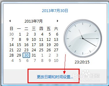 电脑电池更换后还是时间不对怎么处理