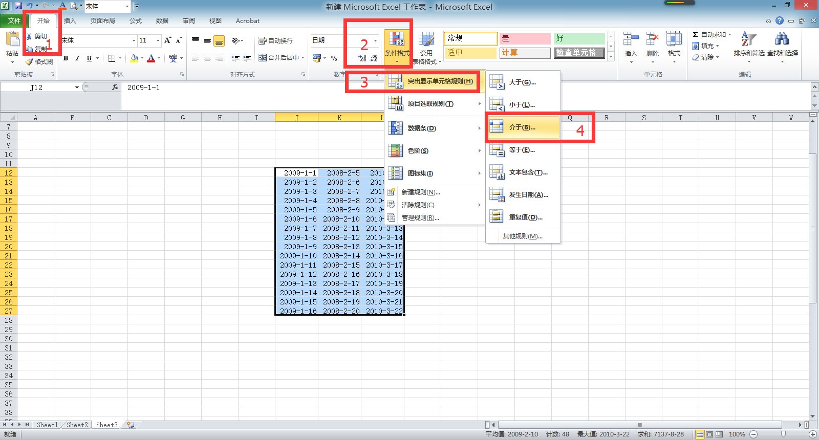 excel 表格中,如何将低于某个时间段的日期自动标颜色? 颜色随便