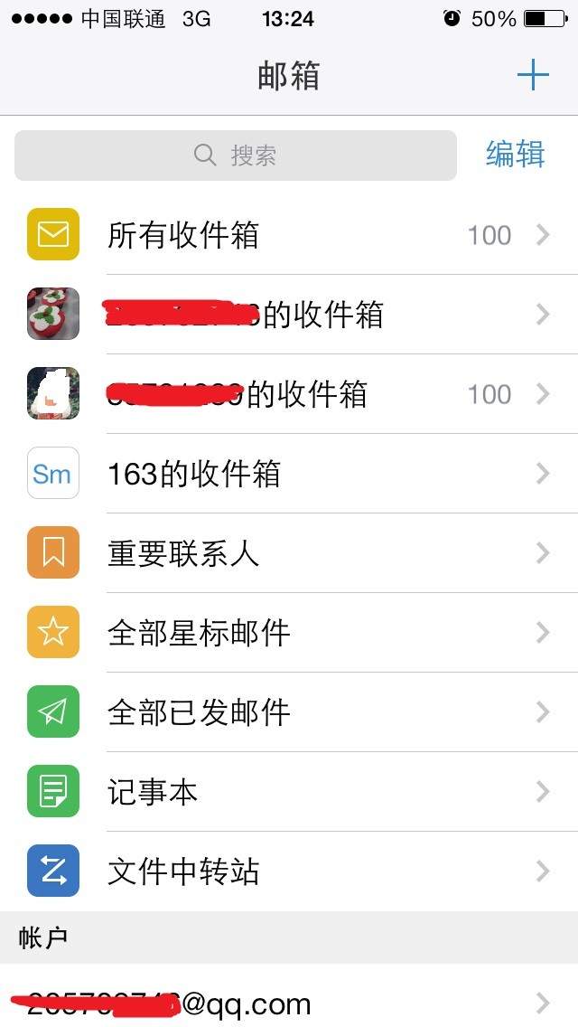 买苹果手机时留的邮箱错了怎么办