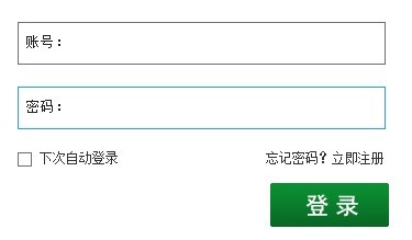 html中登录界面的用户名输入框和密码框长度不一样怎么处理