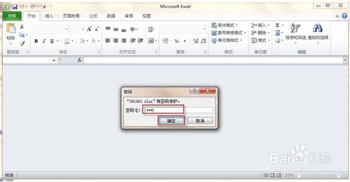 怎么取消EXCEL的密码