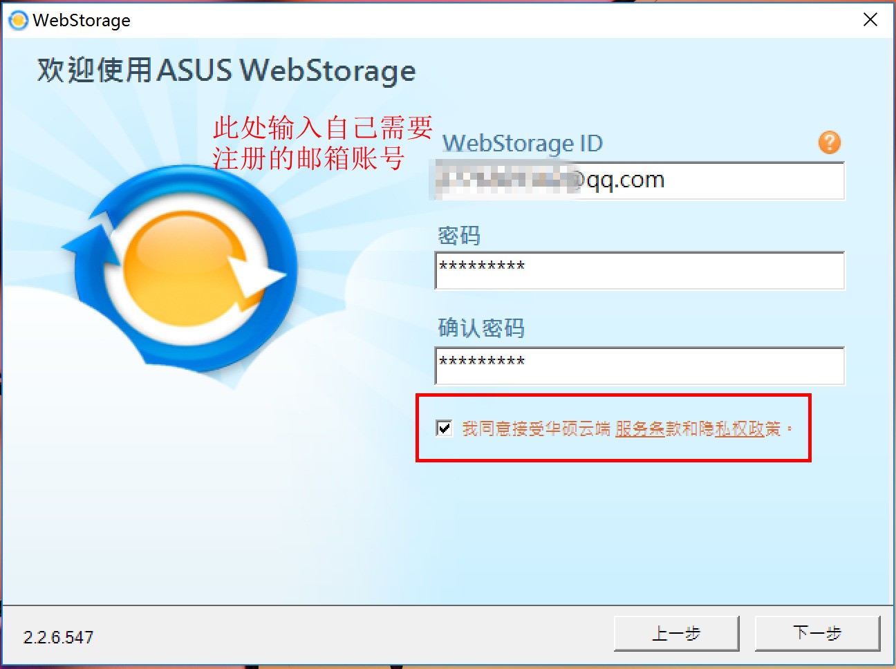 Webstorage id asus как узнать