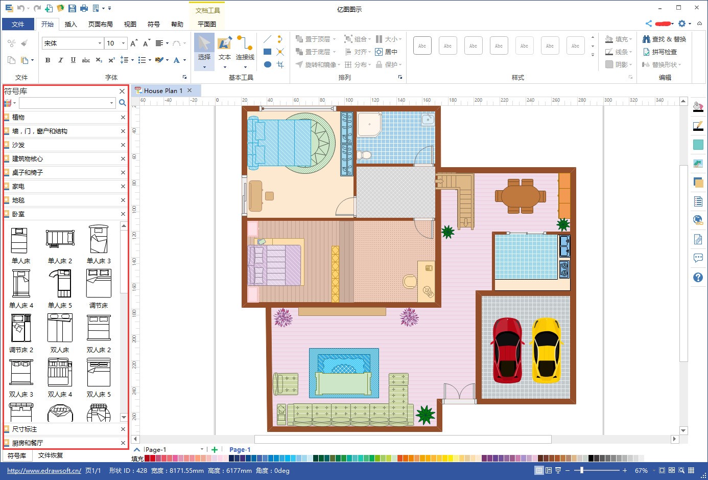 求一款可以自己设计房屋平面图立体图的软件?