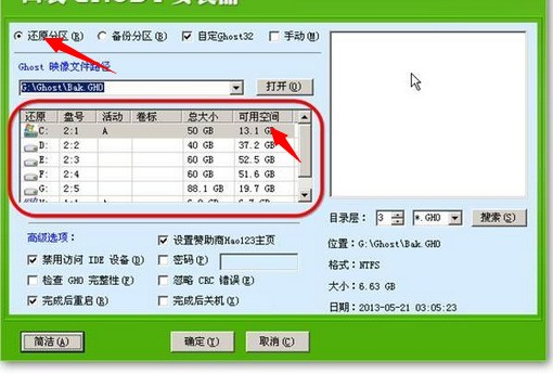 怎样设置电脑权限即使别人重装系统后都不能更改或保存东西