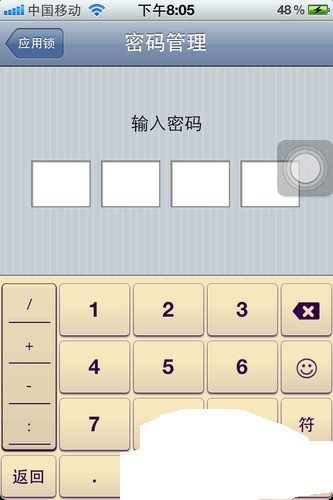 苹果手机如何把短信加密设置
