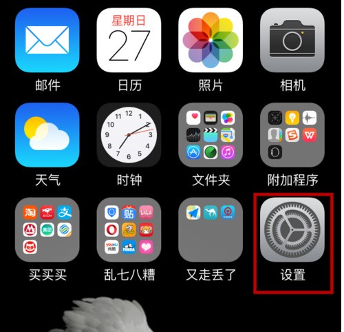 iphone的软键盘怎样取消?